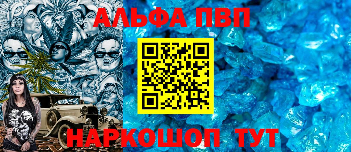 Alpha PVP СК  Alpha-PVP VHQ  APVP  Кингисепп  Вход с VPN  Альфа ПВП Соль 