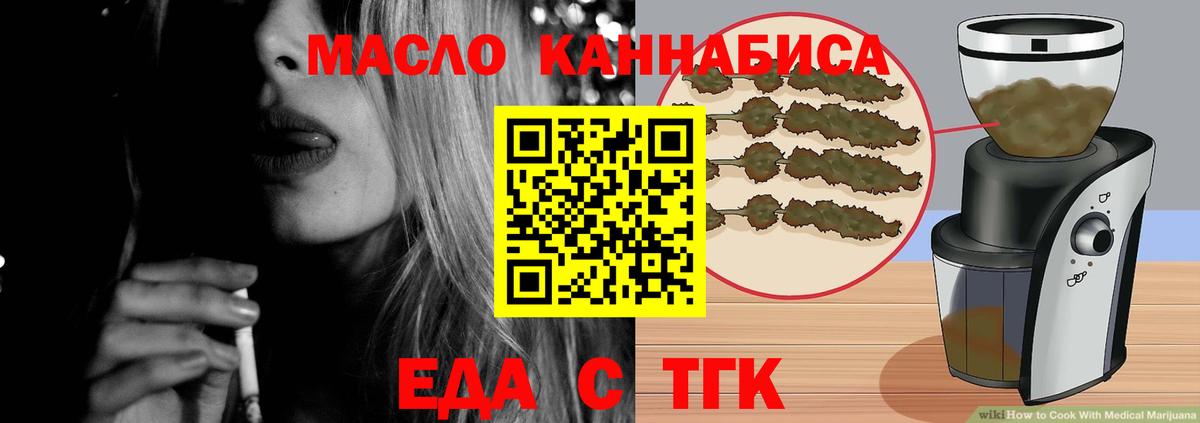Кингисепп  Cannafood марихуана  Вход с VPN 