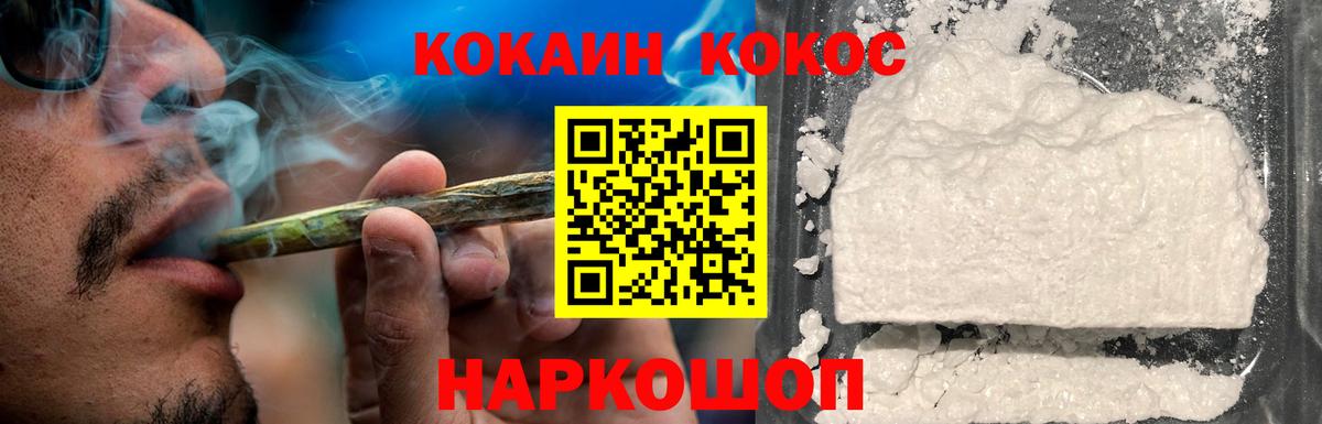 Кокаин 98% Кингисепп