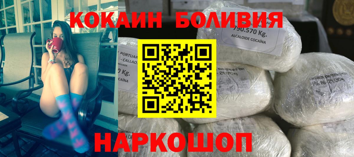 COCAIN 99%  Вход с VPN  COCAIN Fish Scale  Кингисепп 