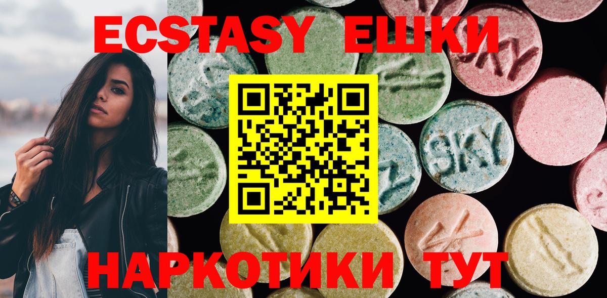 Ecstasy 250 мг Кингисепп
