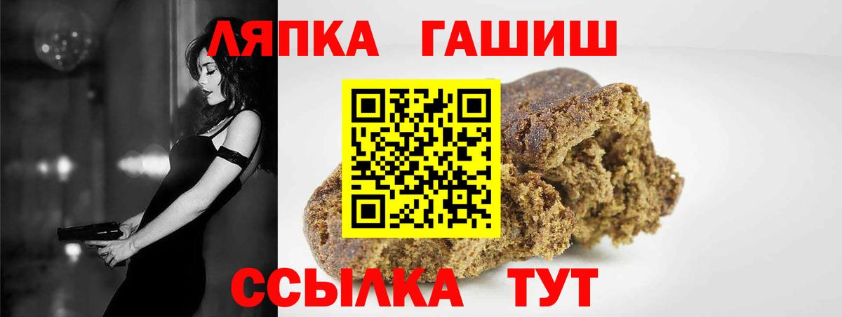 ГАШ хэш Кингисепп