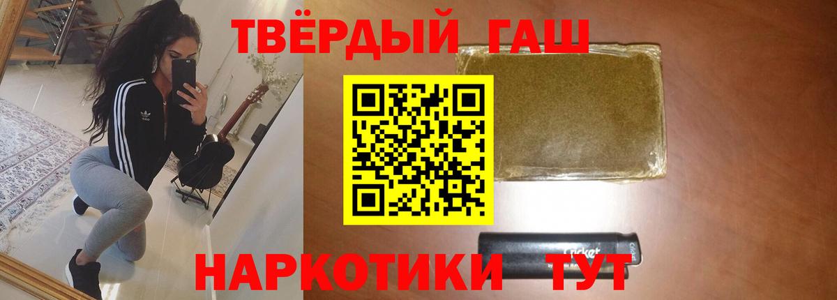 ГАШИШ Premium  Вход с VPN  Кингисепп 
