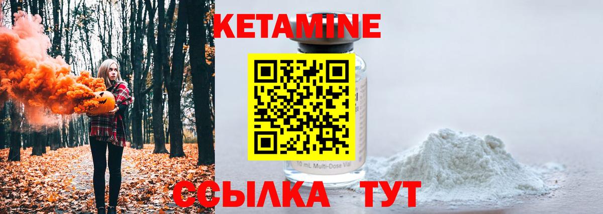 Кетамин ketamine  КЕТАМИН VHQ  Кингисепп  Вход с VPN 