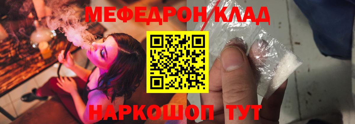 Мефедрон мука  сколько стоит  МЕФ  МЕФ мука  Кингисепп  Вход с VPN 