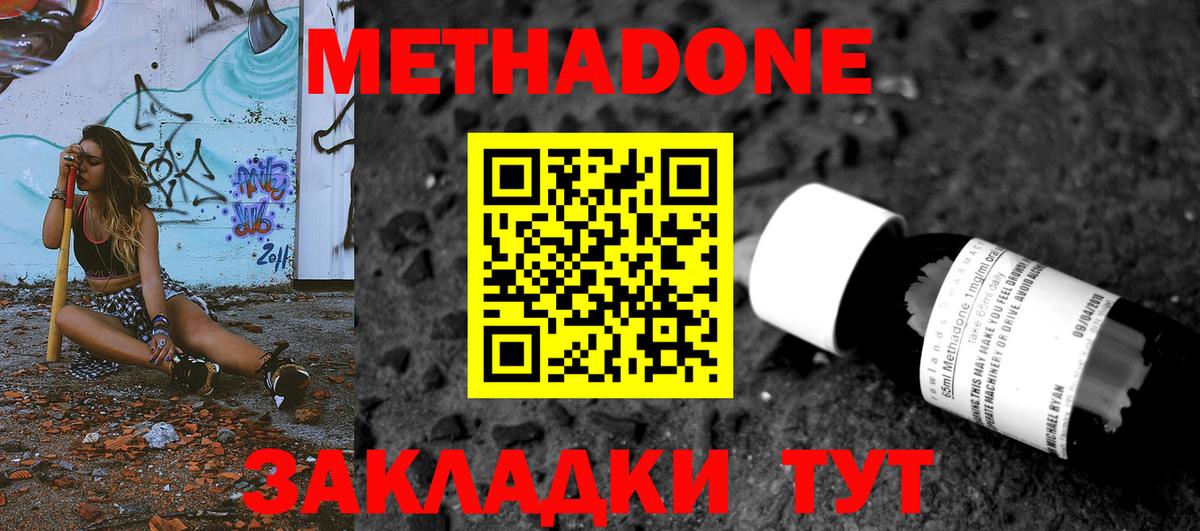 МЕТАДОН VHQ  Вход с VPN  KRAKEN ТОР  Кингисепп 