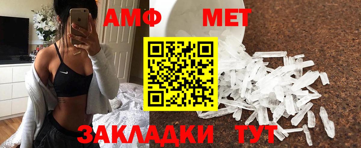 МЕТАМФЕТАМИН винт  МЕТАМФЕТАМИН винт  Вход с VPN  Кингисепп 