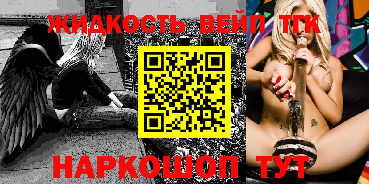 закладка  ТГК THC oil  ТГК вейп  Вход с VPN  Кингисепп 
